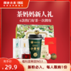 【新人专享】澜沧古茶新人礼包 商品缩略图0