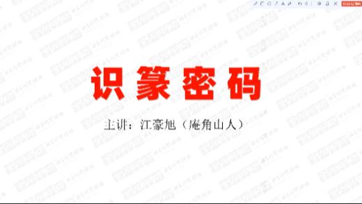 1、识篆密码 商品图0