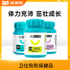 卫仕狗狗螯合微量元素200g/猫犬通用去泪痕片200g/犬用乳钙片200g/骨骼养护/仙气魔方清新口气冻干/鱼油 商品缩略图0