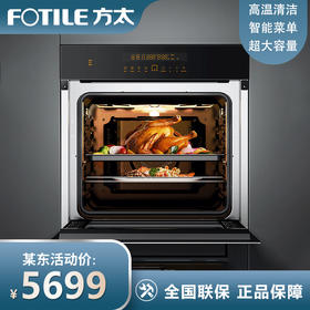 方太烤箱嵌入式电烤箱 烘烤炸三合一 60L大容量 家用厨房嵌入式电烤箱 1度精准控温 KQD60F-EX2.i