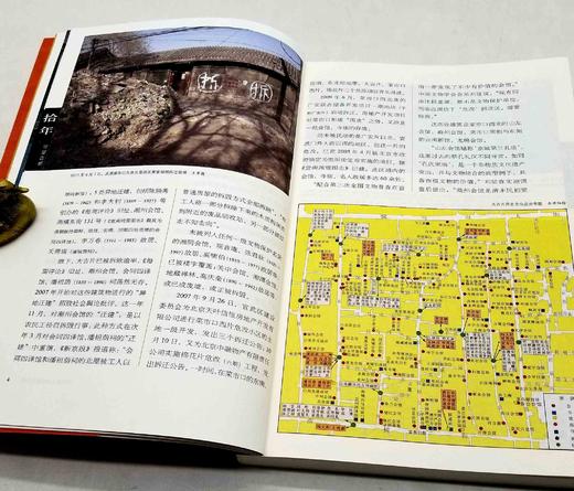 《采访本上的城市（增订本）》《拾年》，16开，王军著，三联书店2016-2020年版，两册总定价146，售价65元。品相95成。 商品图13