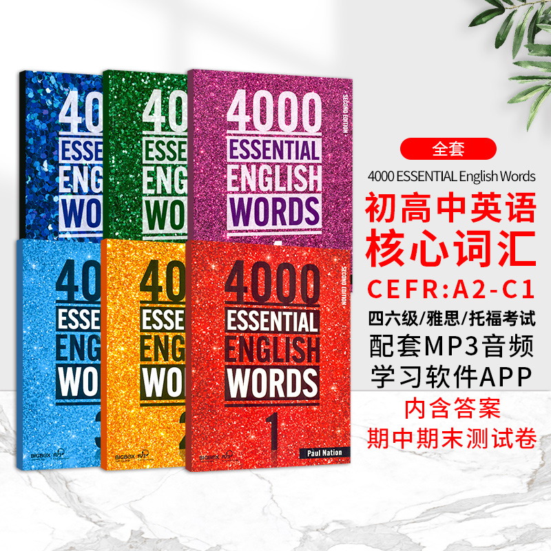 4000 essential english words 英语4000词 剑桥雅思英语词汇书