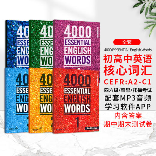 4000 essential english words 英语4000词 剑桥雅思英语词汇书 商品图0