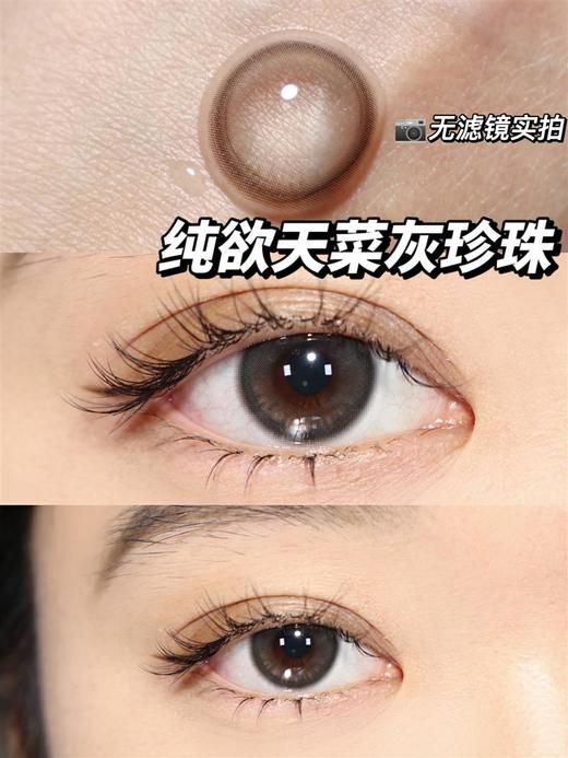 正品日抛 | yukicon系列水雾石美瞳 | 直径14.2着色13.2 | 新国货 商品图3