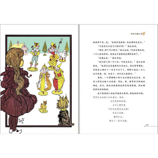 《奥兹国仙境奇遇记》 （全14册） 商品图10