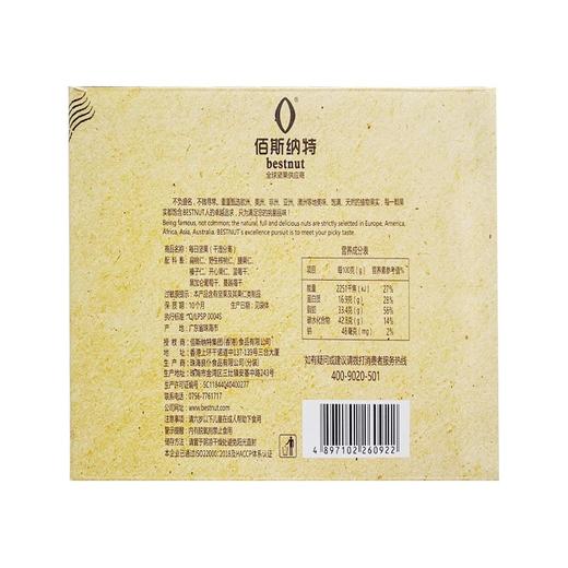 佰斯纳特每日坚果750g 商品图1