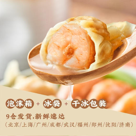 一旬一味 港式云吞/飞鱼籽云吞  154.5g 4袋装 多规格 商品图2