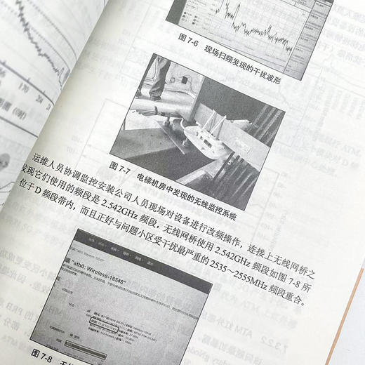 TDD大规模组网干扰控制与实践 商品图4