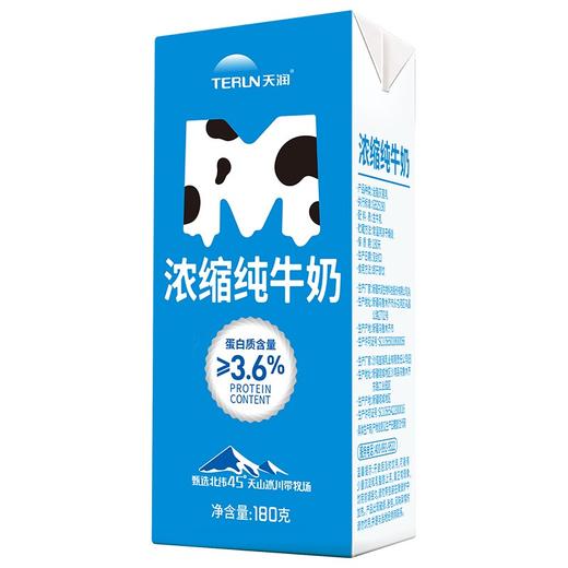 天润新疆浓缩纯牛奶康美砖M版180g*12 商品图1