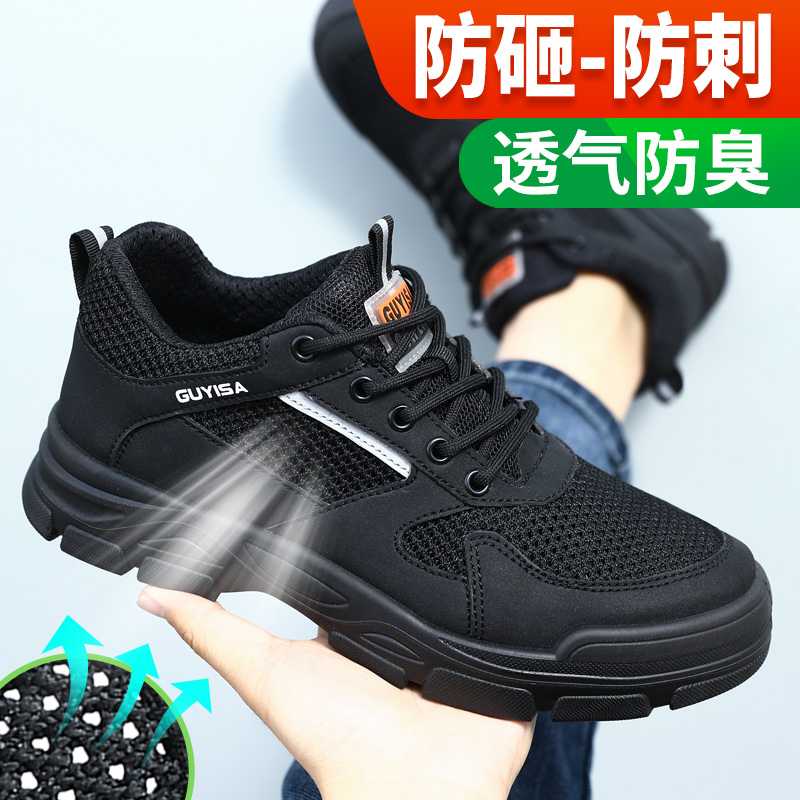 夏季款新品大孔透气男防砸防刺工作鞋钢包头LA认证专业工作防护安全鞋耐磨实心底舒适