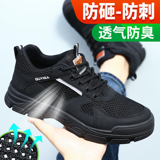 夏季款新品大孔透气男防砸防刺工作鞋钢包头LA认证专业工作防护安全鞋耐磨实心底舒适 商品图0
