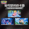 宝可梦 集换式卡牌 PTCG 三神礼盒 阿尔宙斯&帝牙卢卡&帕路奇亚GX进阶礼盒 商品缩略图7