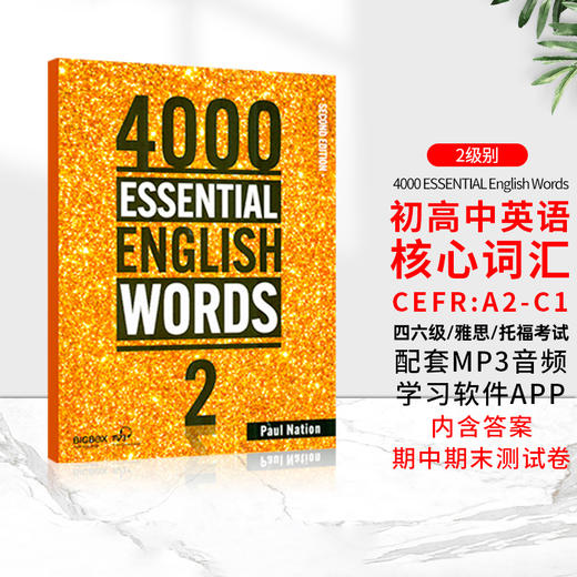 4000 essential english words 英语4000词 剑桥雅思英语词汇书 商品图3