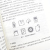 数字产品设计理论与实践 杨秀丹著数字经济管理书籍信息管理与信息系统大数据管理与应用软件工程 商品缩略图4