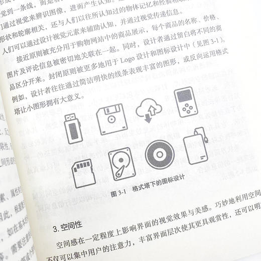 数字产品设计理论与实践 杨秀丹著数字经济管理书籍信息管理与信息系统大数据管理与应用软件工程 商品图4
