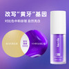 【中欧班列精选2瓶】法国Hlsmlle v34牙齿色彩校正精华 原装进口提亮白美牙清新口气牙齿 30ml/瓶 商品缩略图3