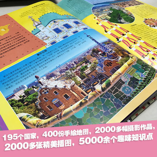 孤独星球·童书系列·环游世界儿童大百科(礼盒版,4册) 接力社 商品图3