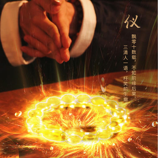 灵机吉品 黄水晶貔貅手链女金发晶手串 商品图3