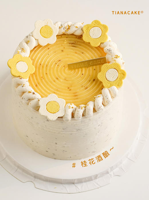 【经典奶油款】桂花酒酿 商品图1