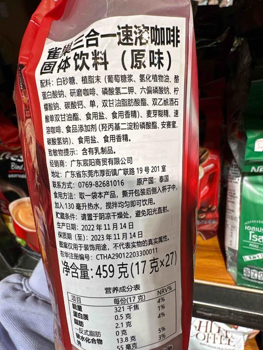 雀巢三合一速溶咖啡原味459g 商品图2