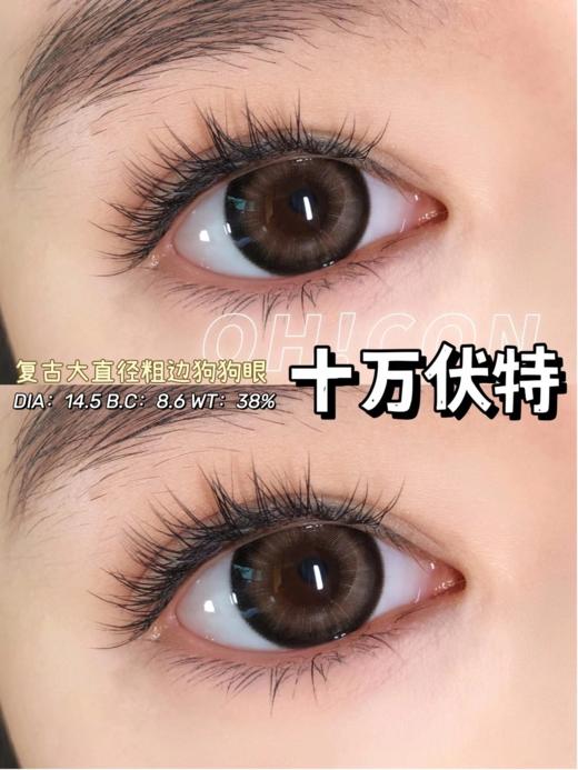 Hancon 正品半年抛 | 十万伏特美瞳 | 直径14.5着色直径14.0 | 新国货 商品图2