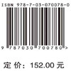 世界主要国家应急管理体系与实践及启示 商品缩略图2