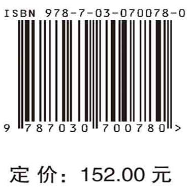 世界主要国家应急管理体系与实践及启示 商品图2