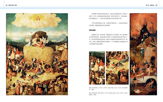 耶罗尼米斯·博斯（巨匠与名作） 商品图5