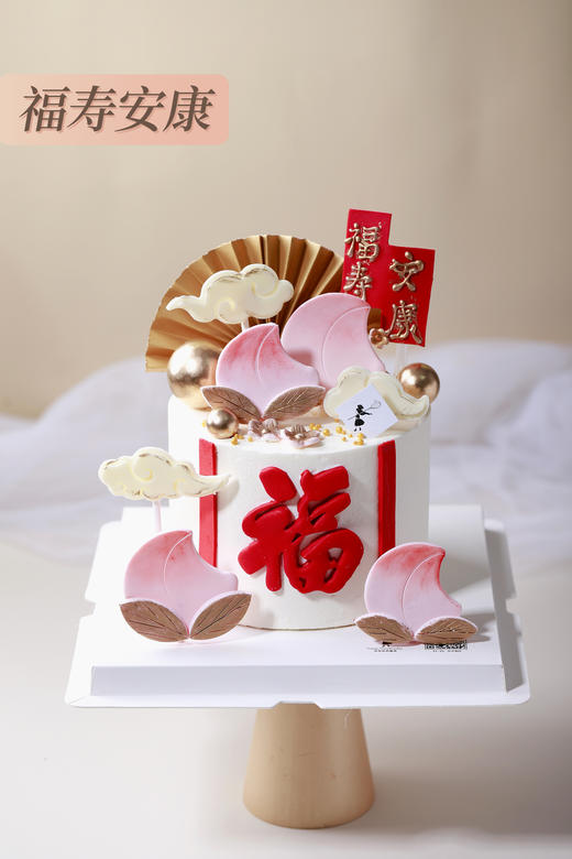 福寿安康 商品图2