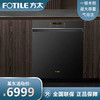 方太洗碗嵌入式15套洗碗大容量家用烘干除菌四翼四层洗7天保洁存储高端J全自动VT08\\V8 四翼喷淋无死角 商品缩略图0