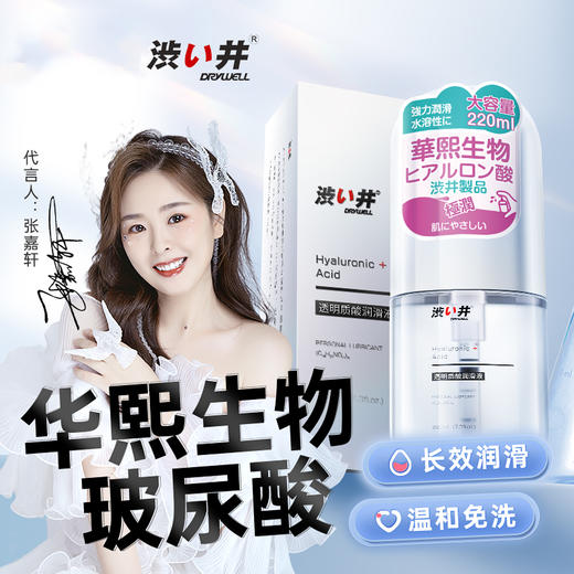 日本涩井 | 超大容量水溶性免洗润滑液情趣用品 商品图1