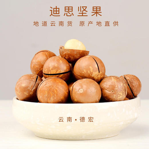 夏威夷果奶香味500g 商品图3