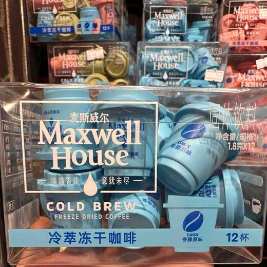 麦斯威尔冷萃原味1.8gx12 商品图0