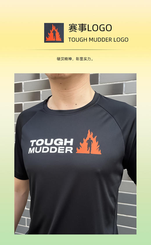 23新款CRAFT 训练 Tough Mudder 泥巴硬汉 联名款Logo运动短䄂T男 商品图4