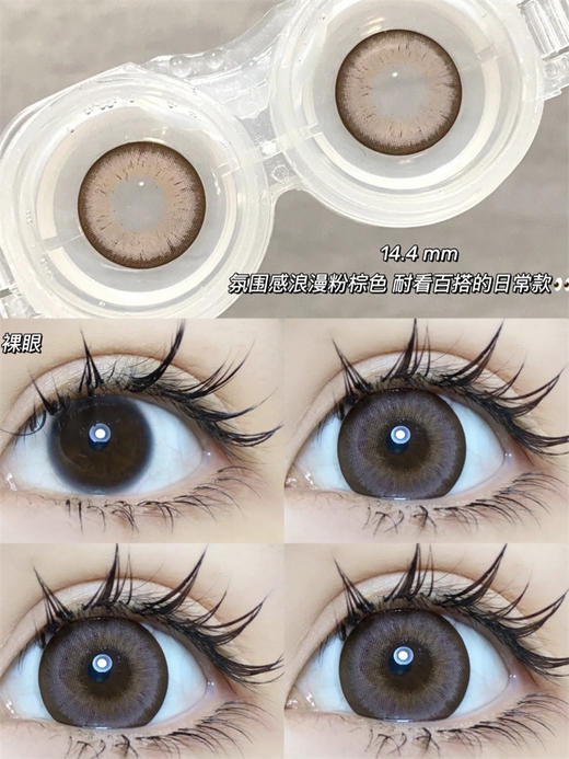 Papadox正品日抛 | 草莓卷美瞳 | 直径14.4着色14.0 | 新国货 商品图3