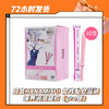 【3.20】日本HANAMISUI 女性私处滋润保养润滑凝胶（pro版）30只/120只装 商品缩略图0