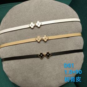 女皮带D01