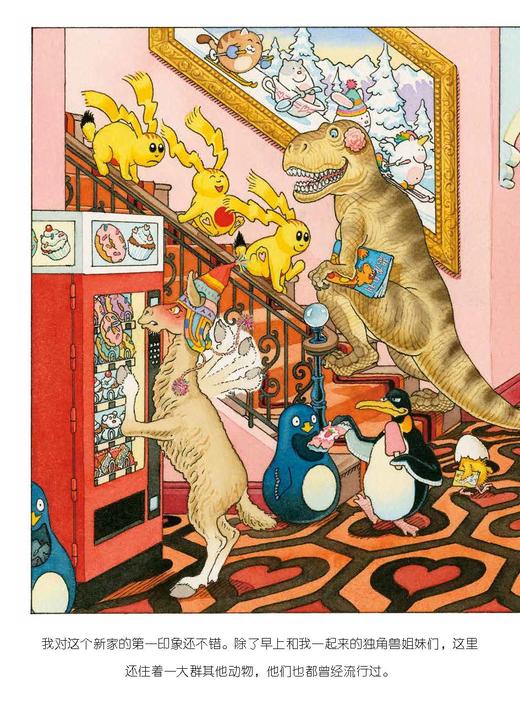 独角兽的特别假期 商品图3