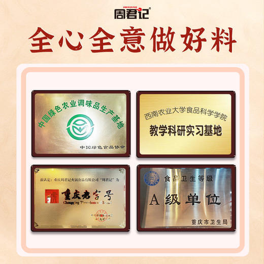 周君记小面佐料150g（50g*3袋） 重庆小面调料多口味 商品图3