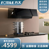 方太JCD6A+02-DA21B抽油烟机燃气灶双灶套餐家用新款烟机灶具套装 商品缩略图0