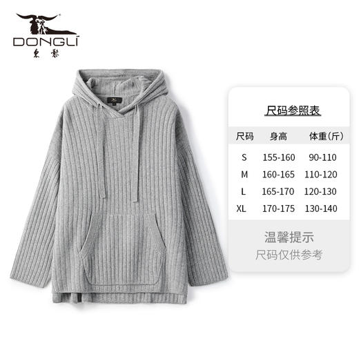 东黎 • 小山羊绒女士秋季抽条慵懒连帽套衫 2081 商品图7