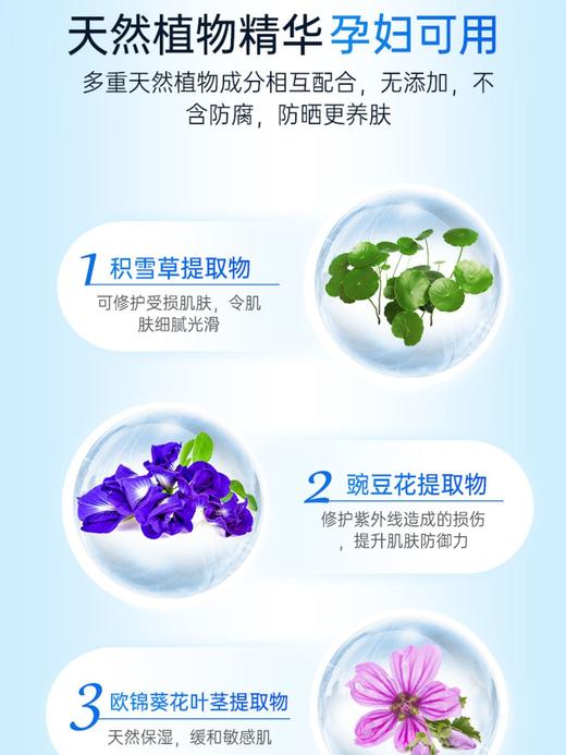 Fancl芳珂无添加物理隔离防晒霜SPF50+ 商品图2