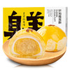 轩妈榴莲酥 6枚装 330g 保质期19天 商品缩略图6