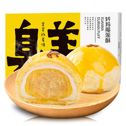 轩妈榴莲酥 6枚装 330g 保质期19天 商品图6