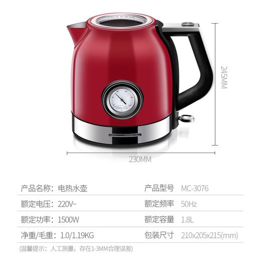 迈卡罗 （MACAIIROOS）电热水壶家用 复古电水壶带温度计烧水壶304不锈钢开水壶 MC-3076 商品图9