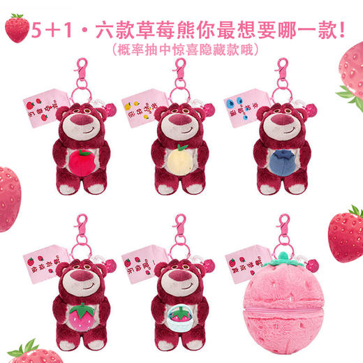 正版迪士尼草莓熊盲盒公仔挂件毛绒小熊玩偶书包包挂饰钥匙扣女生礼物 商品图2
