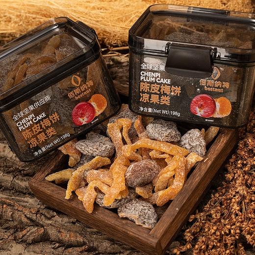 佰斯纳特陈皮梅饼198g 商品图1
