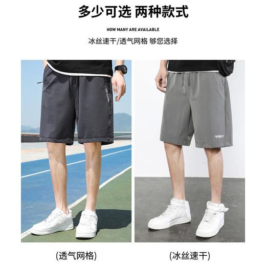 圣得西男士休闲短裤夏季新款冰丝速干凉感薄款运动宽松五分裤2222917017 商品图2