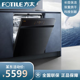 方太洗碗机嵌入式VT06家用智能高能气泡洗13套大容量全自动热风烘干高温除菌保洁储存一级水效VT06 JBCD13E-VT06洗碗机