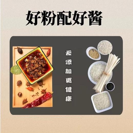 新疆吴佳拌米粉（湿粉） 牛拌组合 新疆特色米粉 商品图4